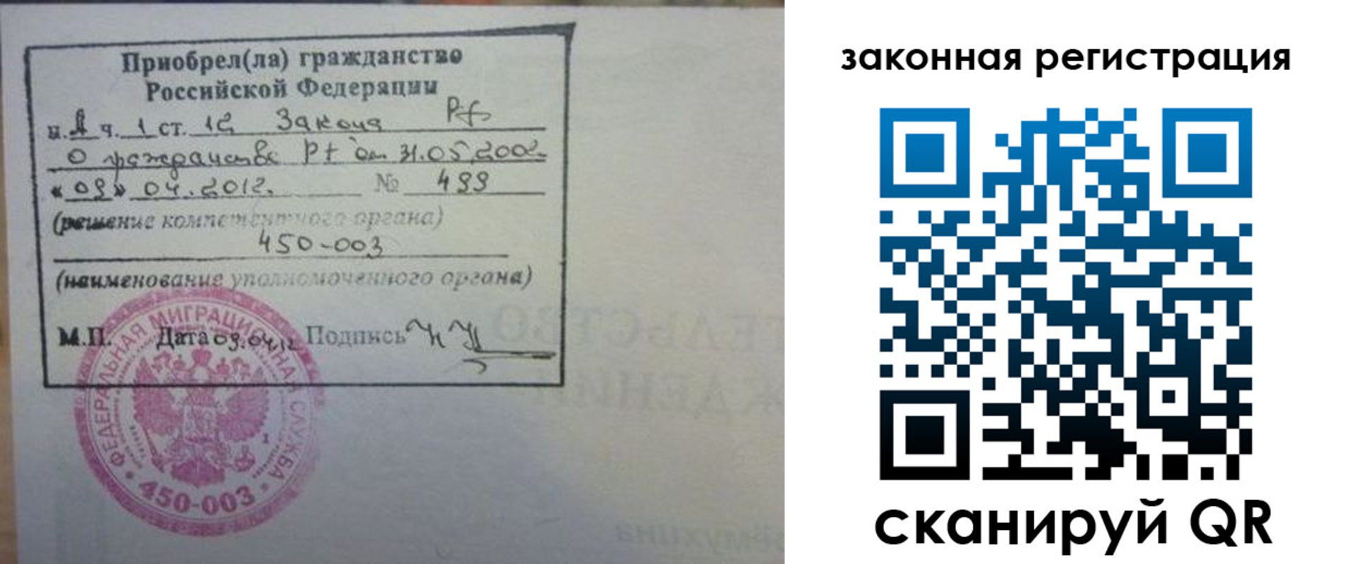 временная регистрация адрес в Приморском крае