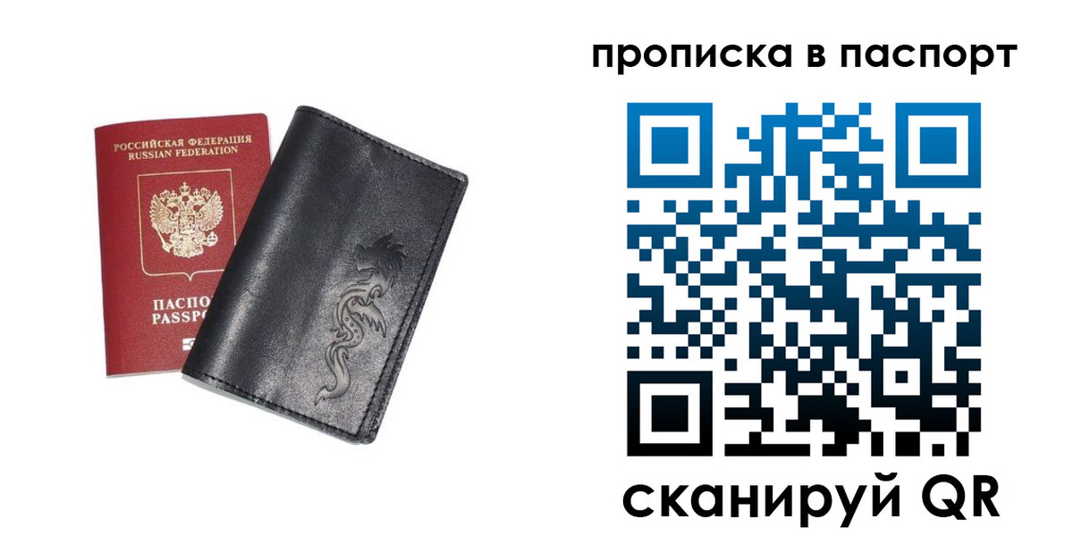 временная регистрация для школы в Приморском крае